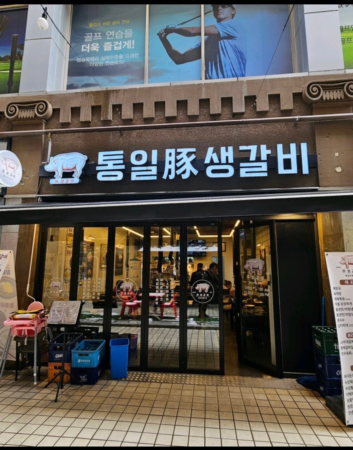 고기집 서빙-통일돈생갈비 화수목 공고 썸네일