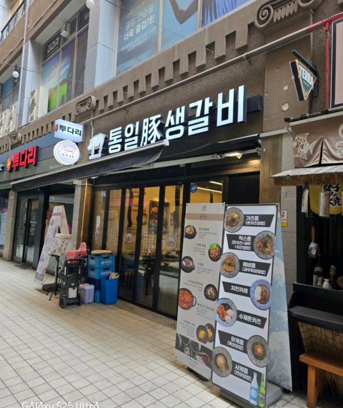금.토.일 주방 설거지 당일지급 공고 썸네일