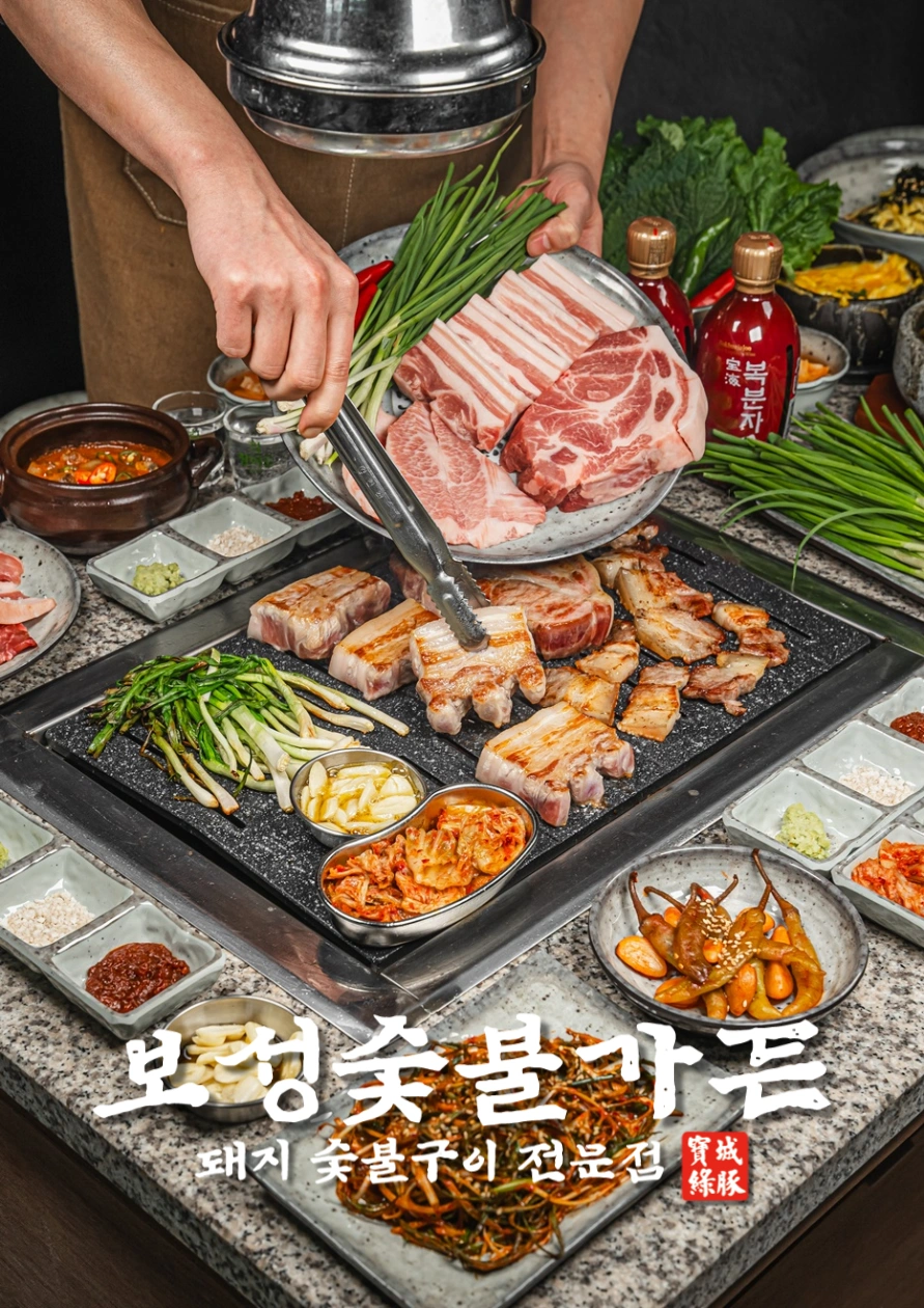 보성숯불가든 오늘 마감설거지 3시간반 일당 50.000