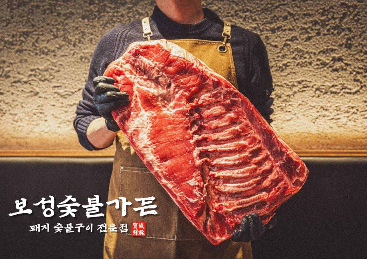 보성숯불가든 금토일 홀서빙&마감설거지 인원모집