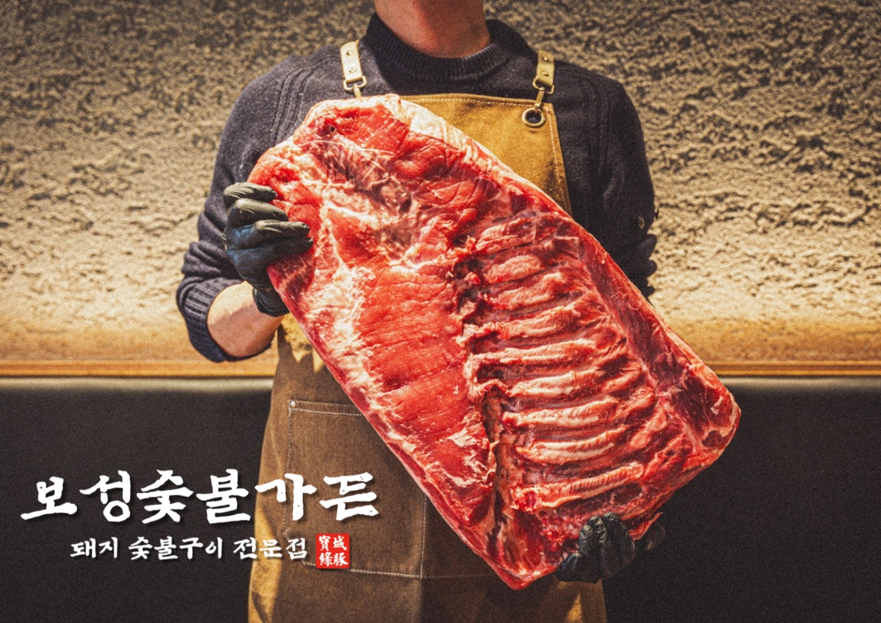 보성숯불가든 주5일 저녁출근 홀서빙 260만원 공고 썸네일