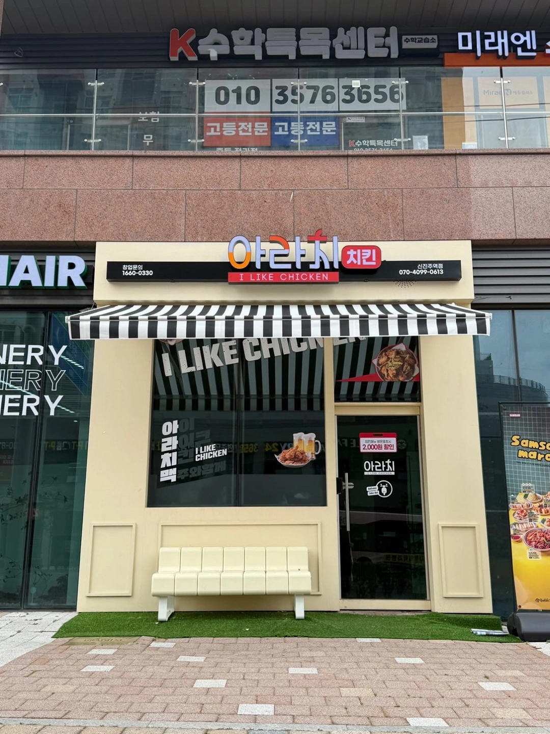 아라치 신진주역점 직원구해요!