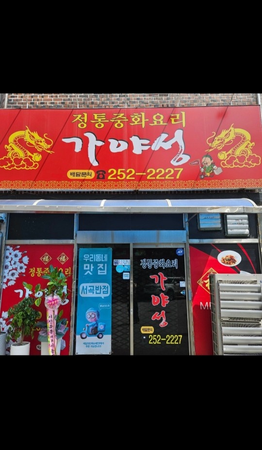 전주 서곡 중화요리 홀 구합니다. 공고 썸네일