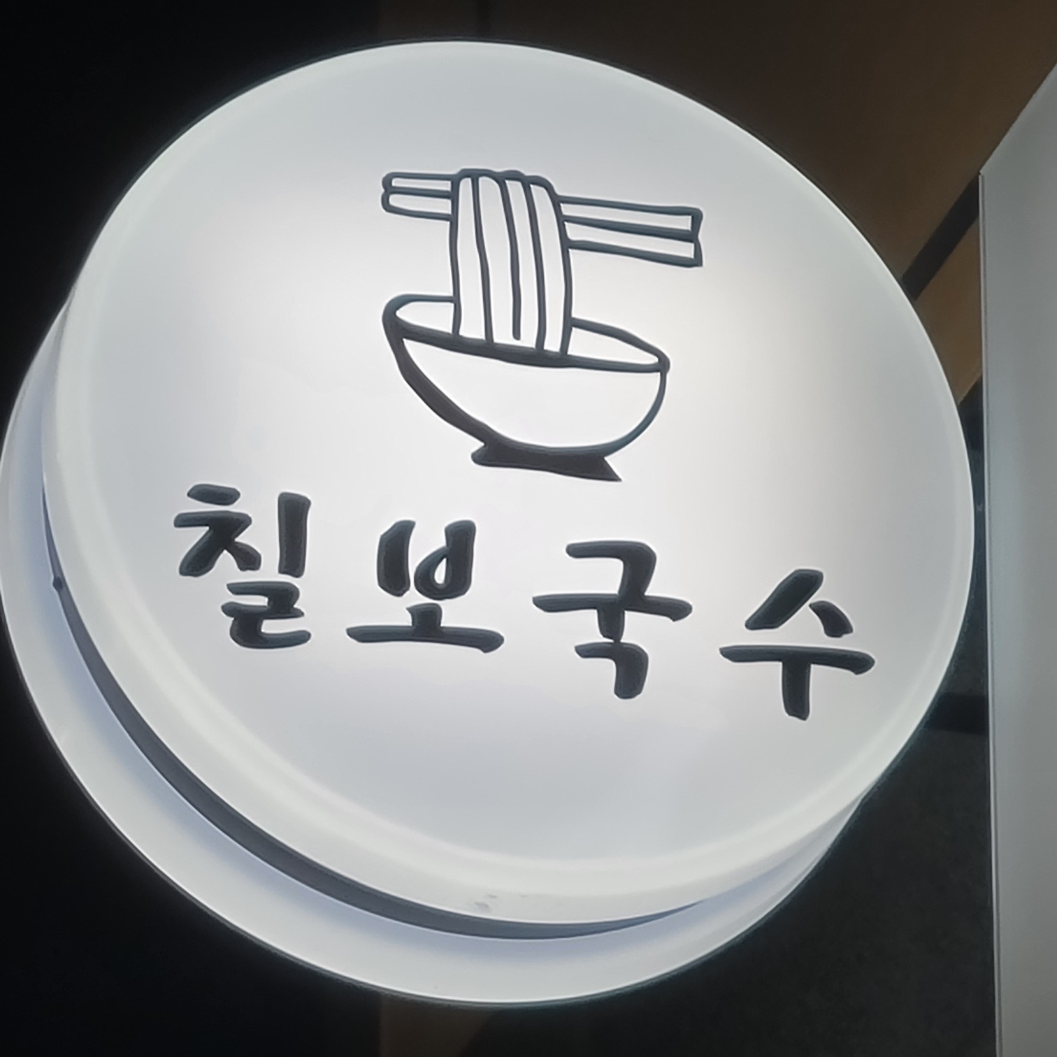 알바