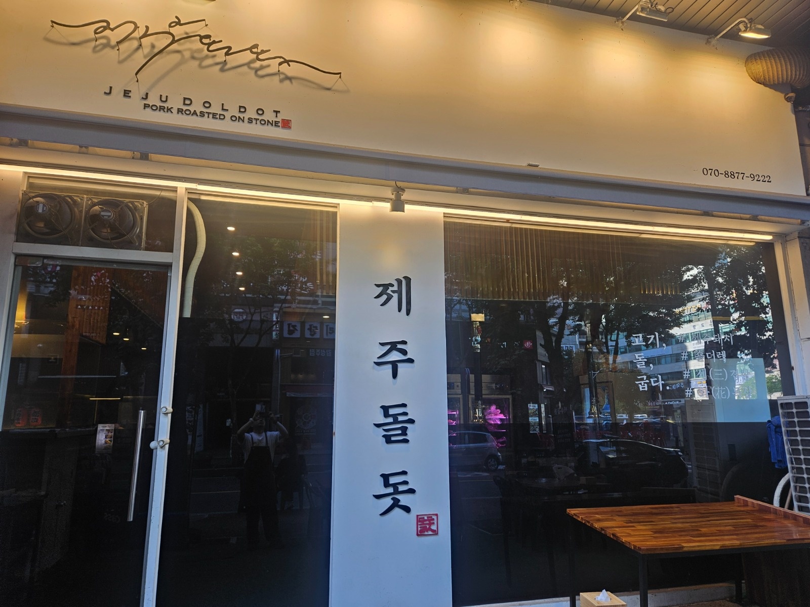 라페스타 제주돌돗 홀써빙 모집 공고 썸네일