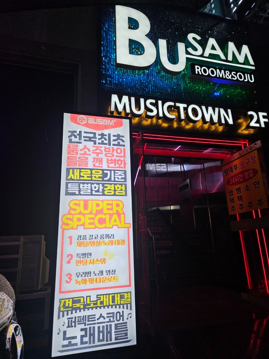 부삼룸소에서 같이일하실 크루 모집합니다 공고 썸네일