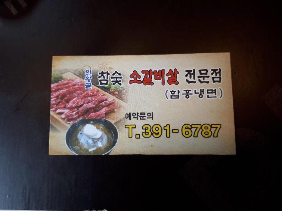 인왕골에서 저녁서빙알바구합니다 공고 썸네일