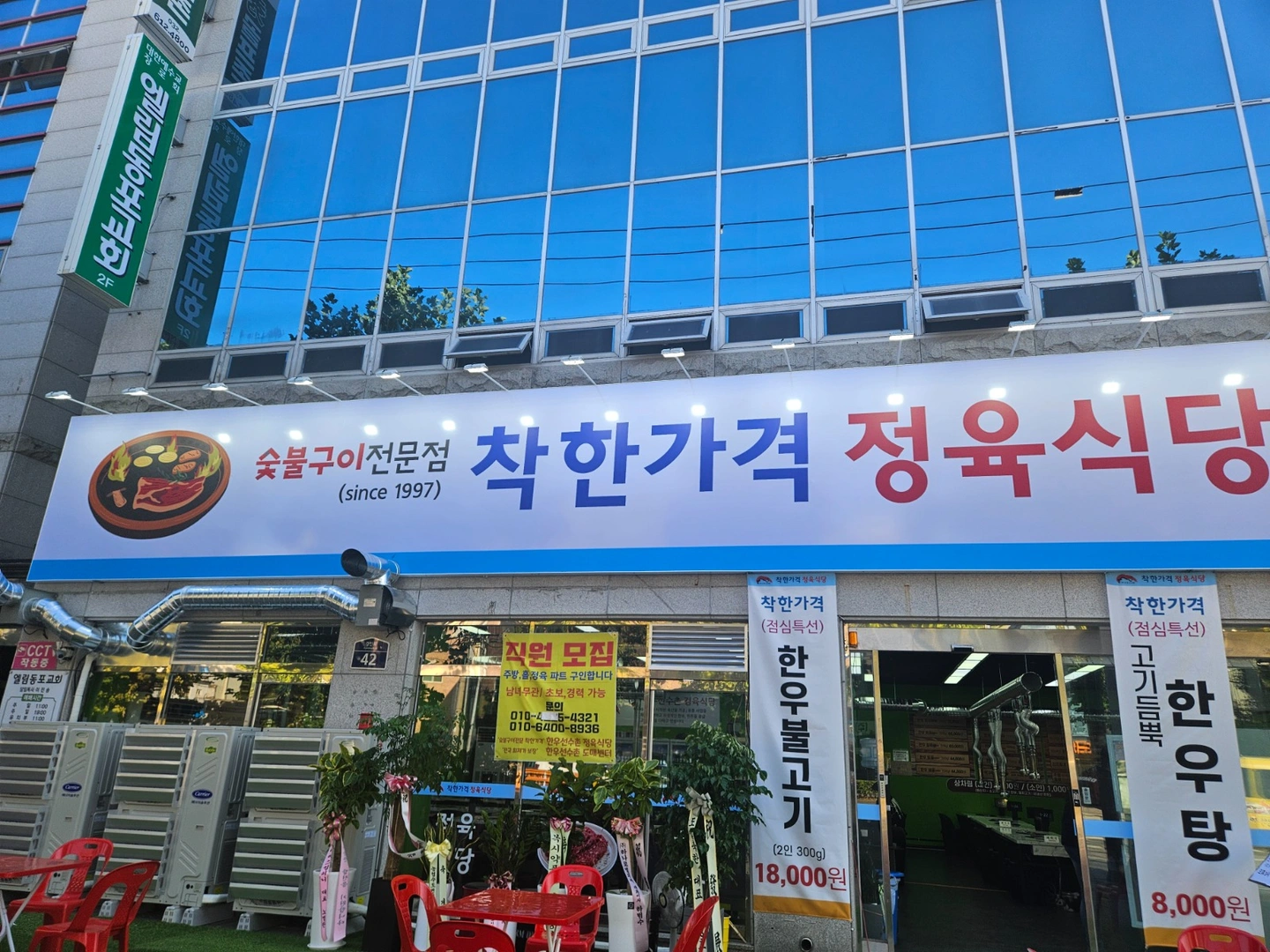 설거지 알바구합니다
