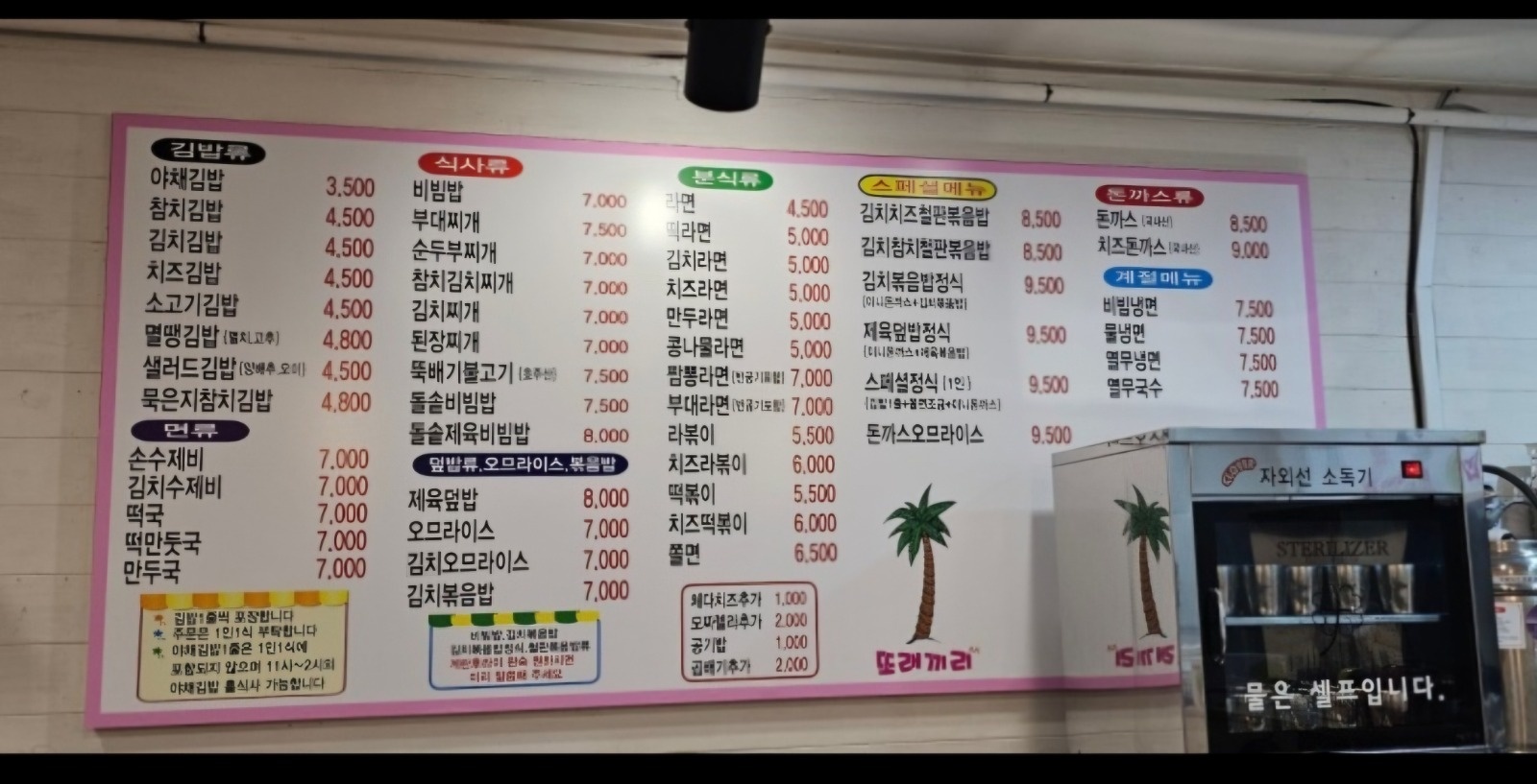 주방**구합니다~~~^ 공고 썸네일