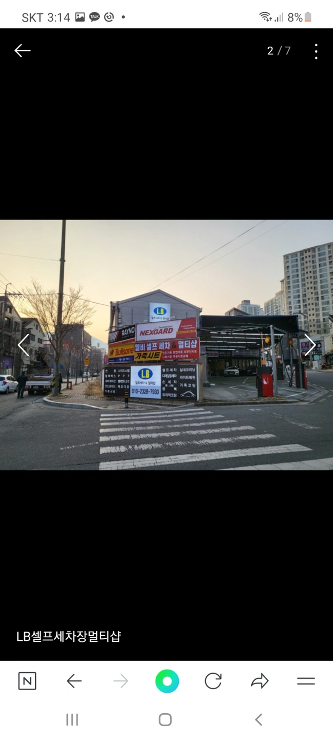 Lb세차장에서 19,20,21,22,23일아르바이트모집