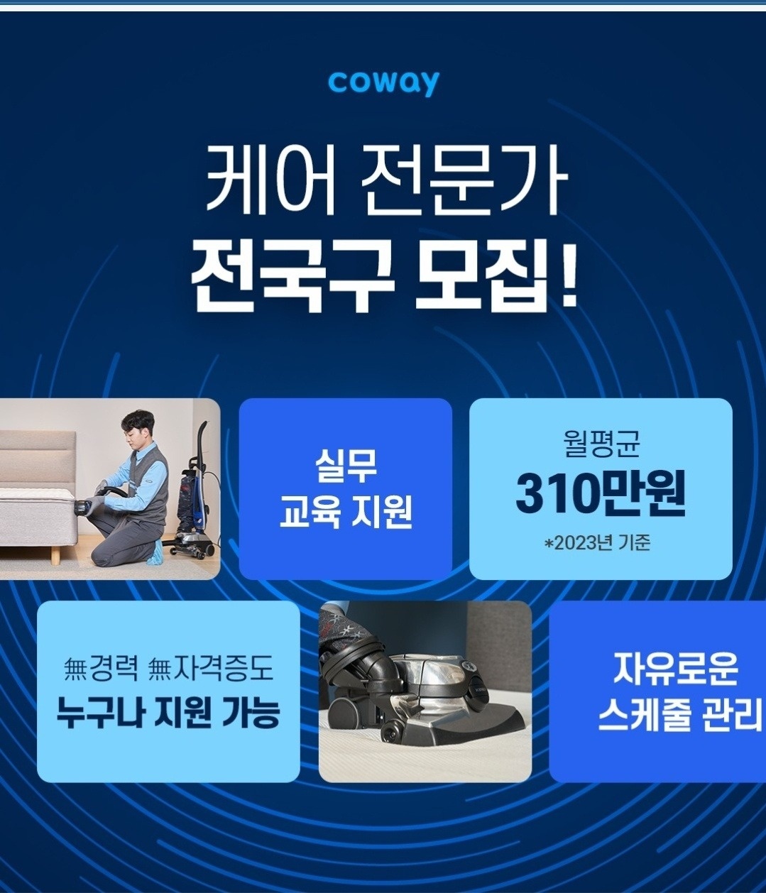 시간 자율제 직원모집 공고 썸네일