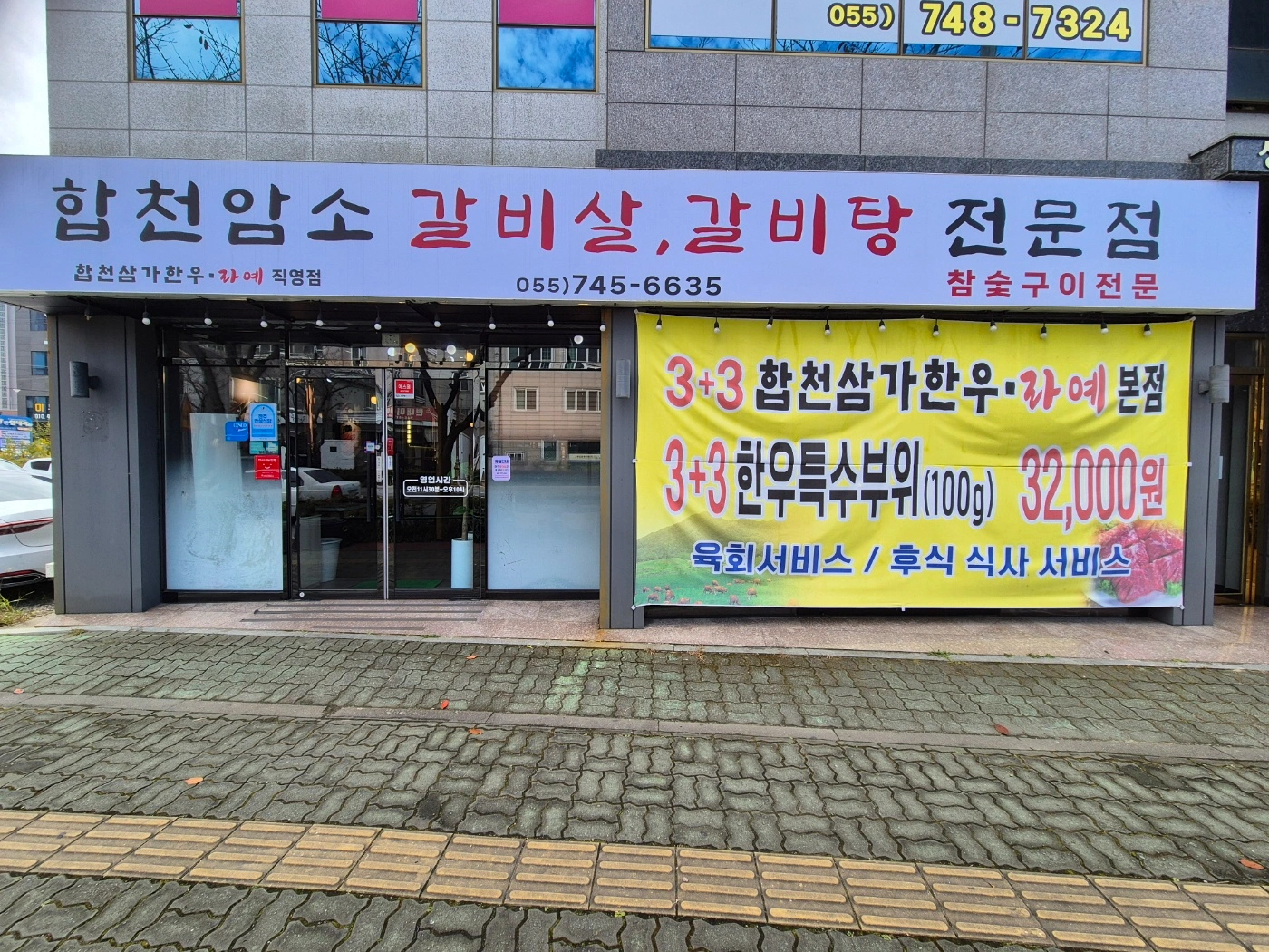 매장 주방(찬모), 화로(숯),한우(정형) 직원 구합