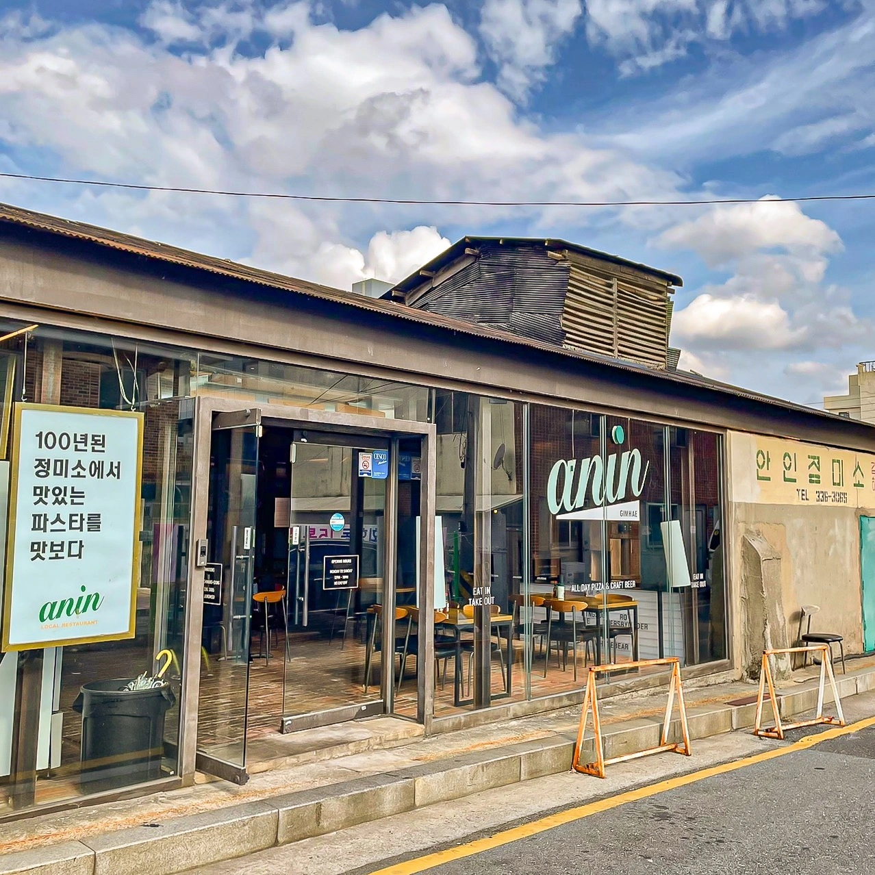 봉리단길 맛집 안인정미소 아르바이트 구함