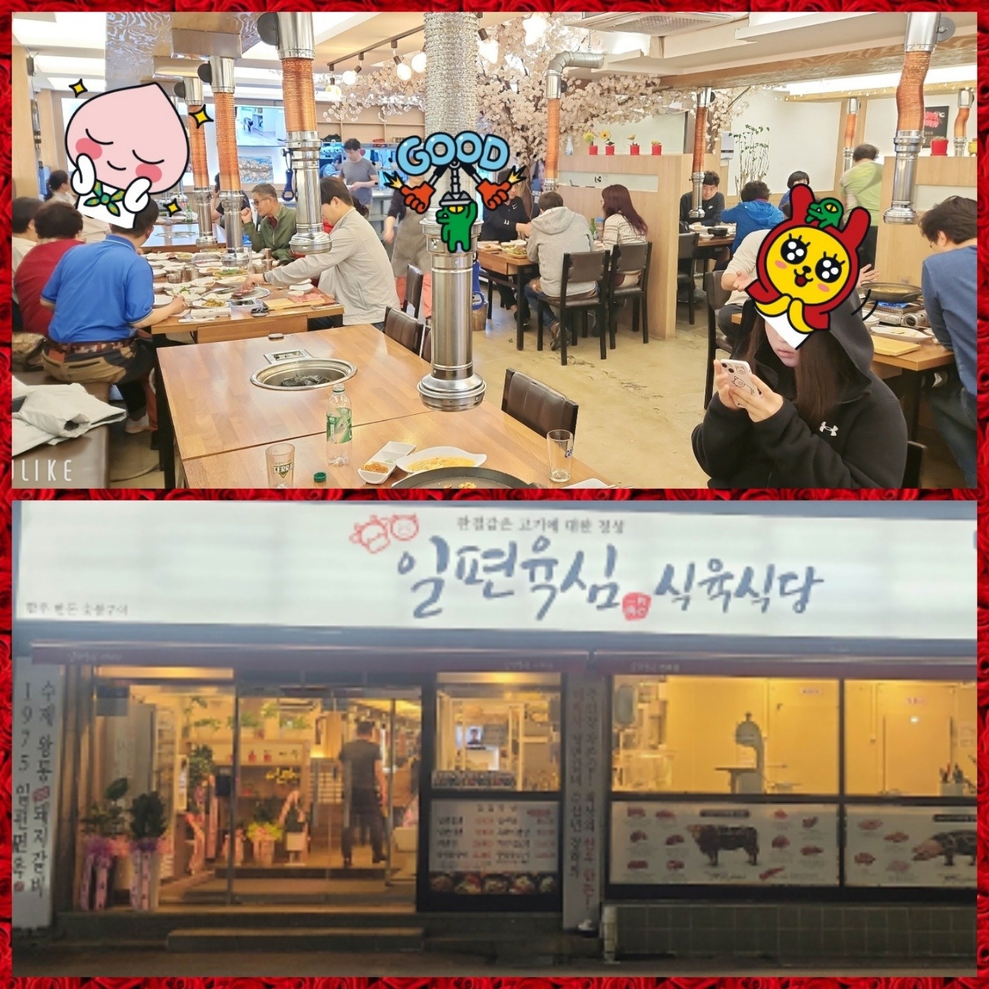 중리동 일편육심 식육식당 아르바이트 장소