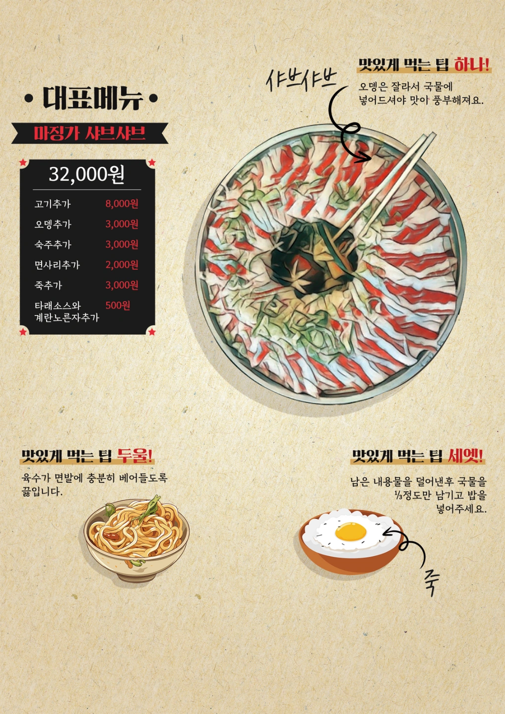 이자카야 알바 모셔요~