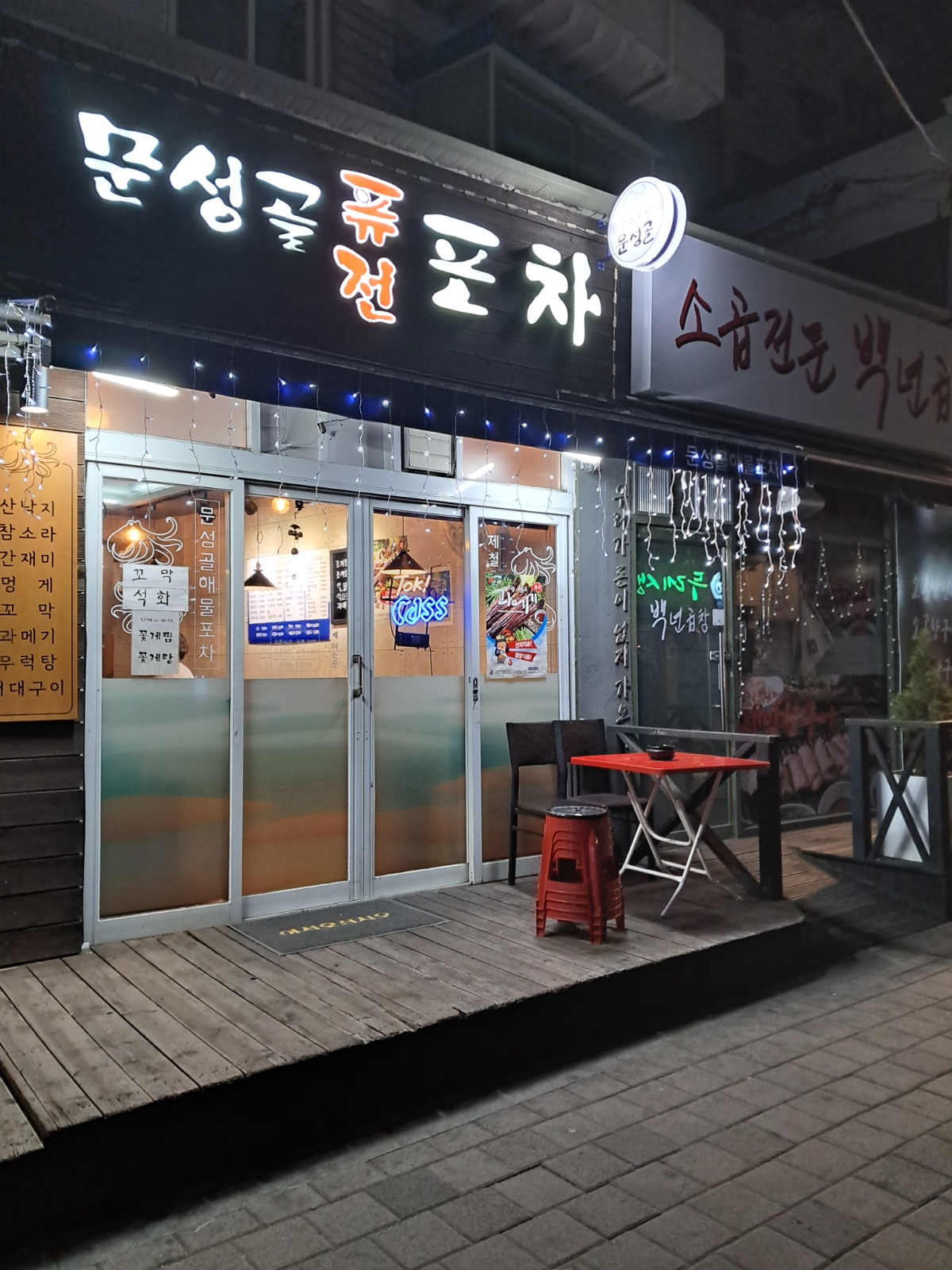 해물포차주방에서 일하실분 공고 썸네일