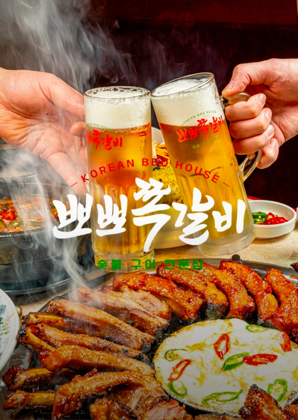참뽀뽀쪽갈비 울산송정점에서 홀매니저 구합니다!