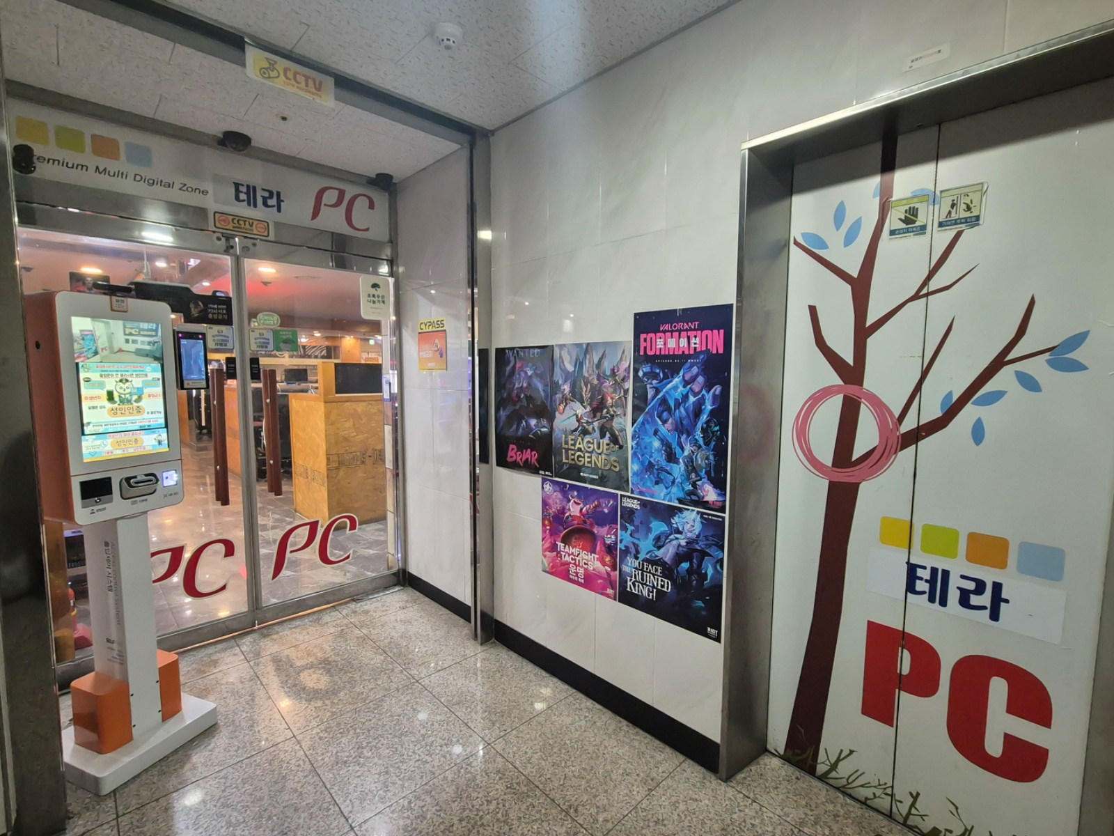 세류역 인근 테라PC방 주말 저녁알바 모집 공고 썸네일