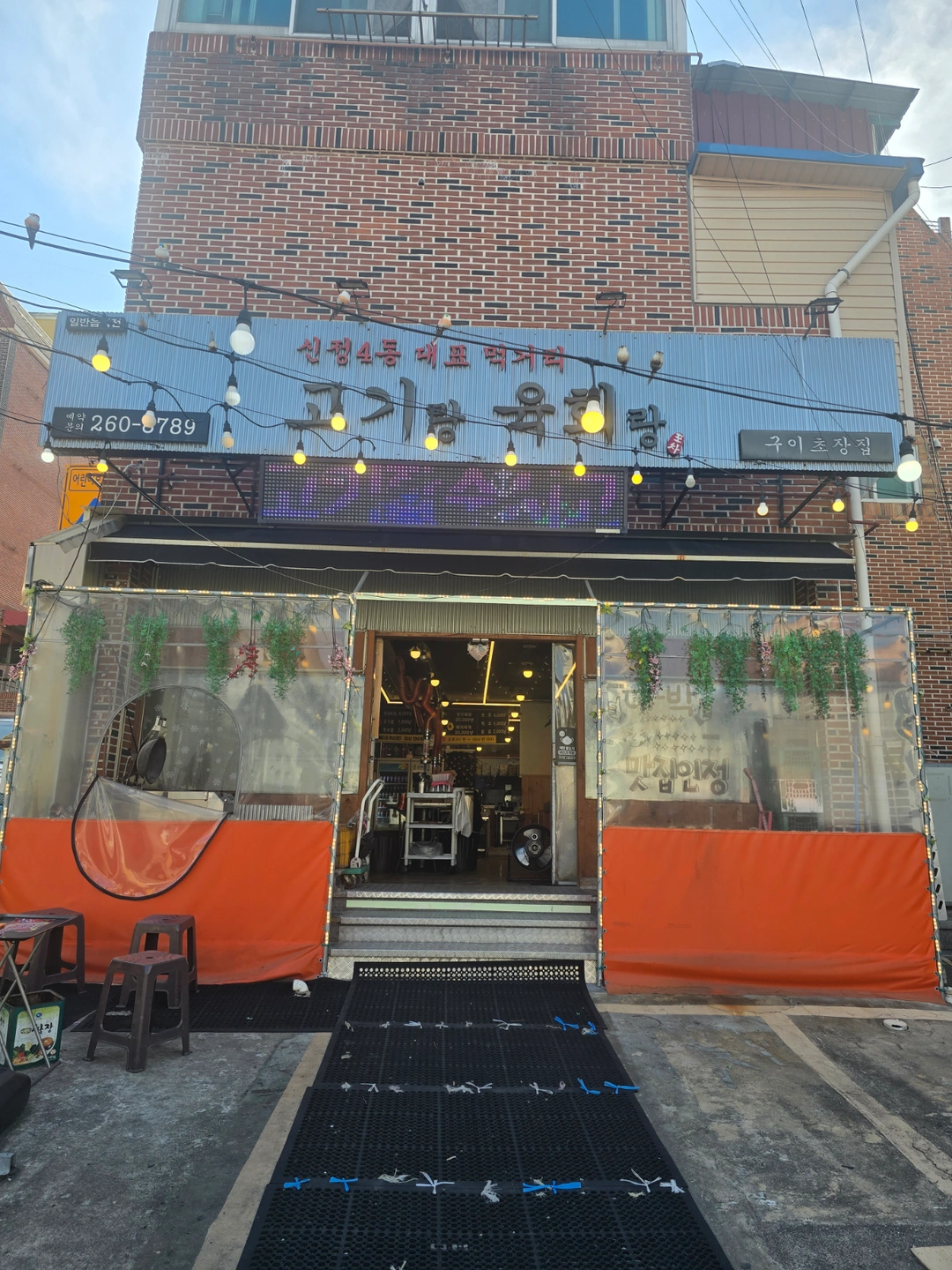 소랑돼지랑푸줏간 홀에서 일하실분 모십니다