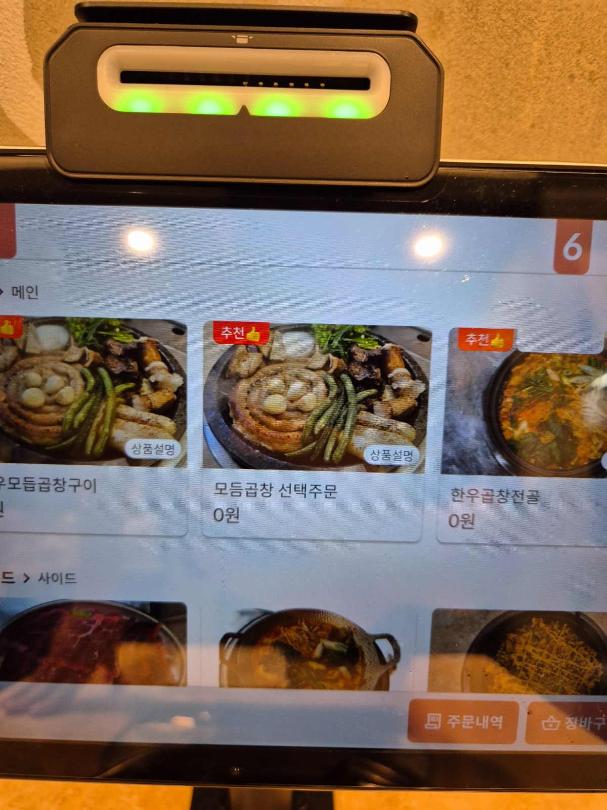 고기집 주방보조 공고 썸네일