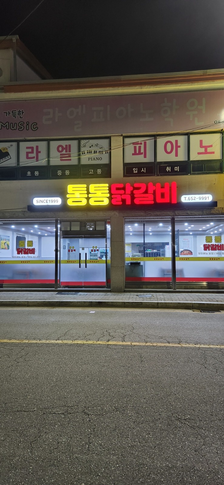 알바