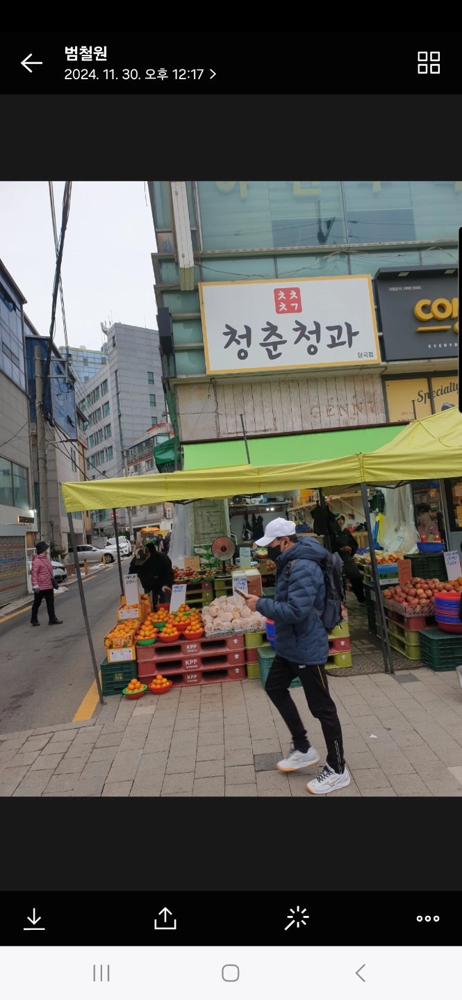 당곡 청춘청과 물건하차,포장