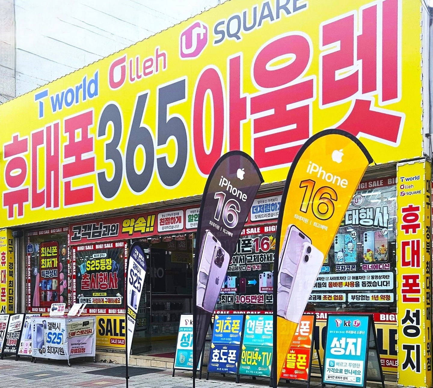 휴대폰매장정직원모집(월250만!!!)