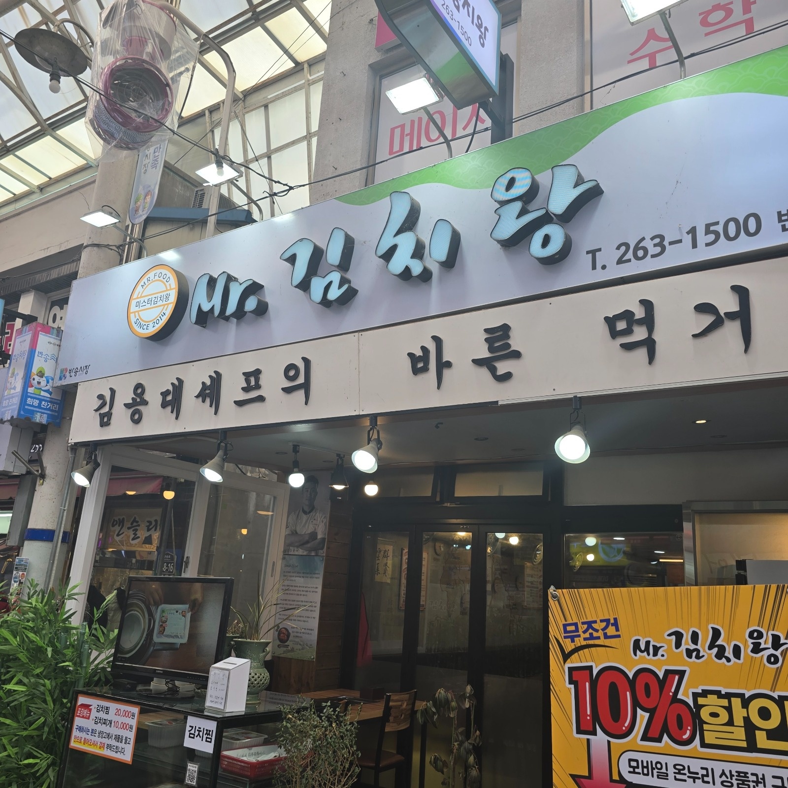 홀서빙 및 설거지 공고 썸네일