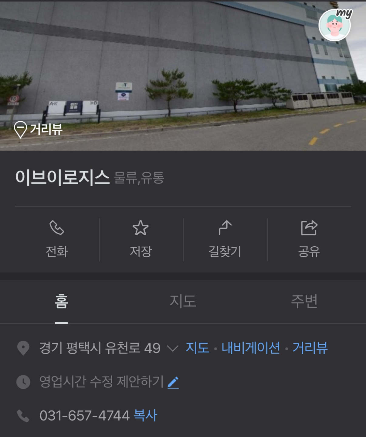 합정동 물류/ 일급알바 모집 / 단순업무 공고 썸네일