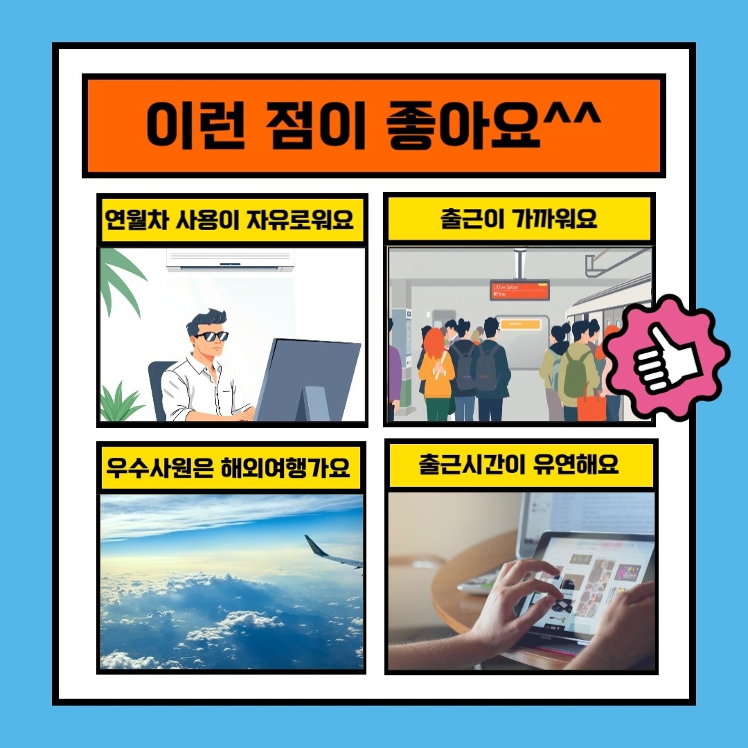 (주)에이치에서 인재를 모집합니다 공고 썸네일
