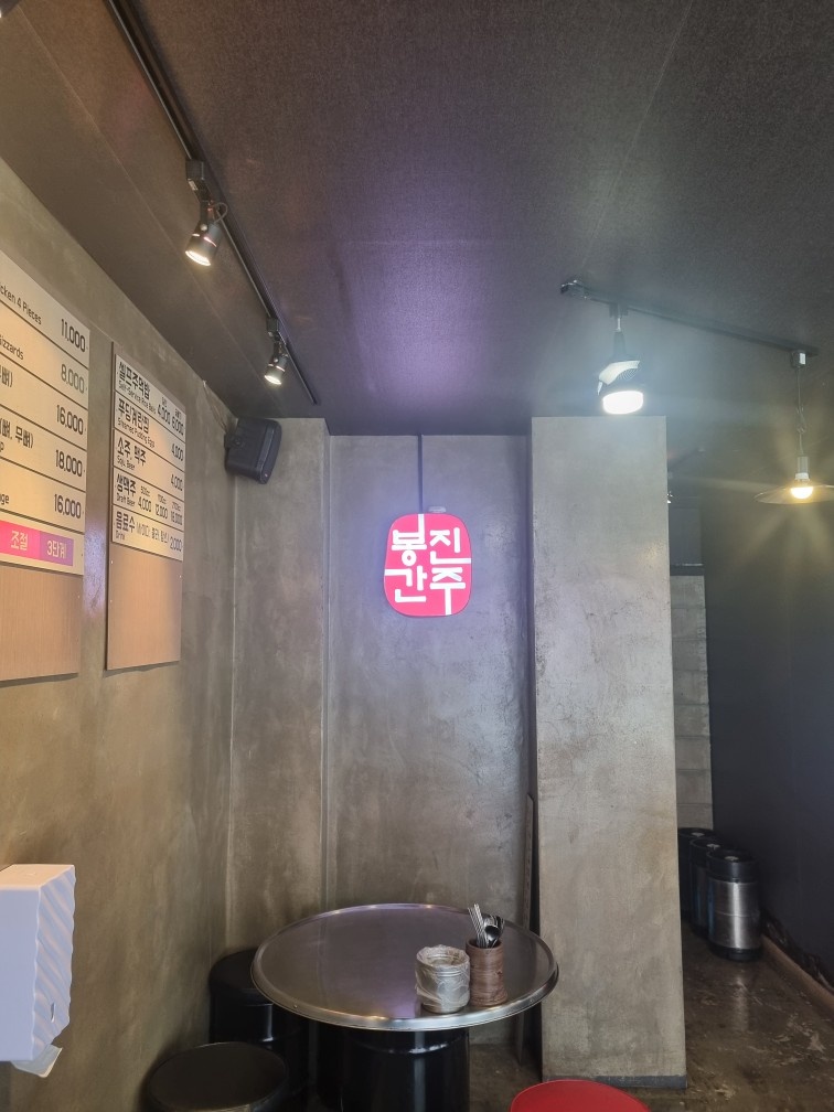 봉식당 (구) 준이네 알바구인 공고 썸네일