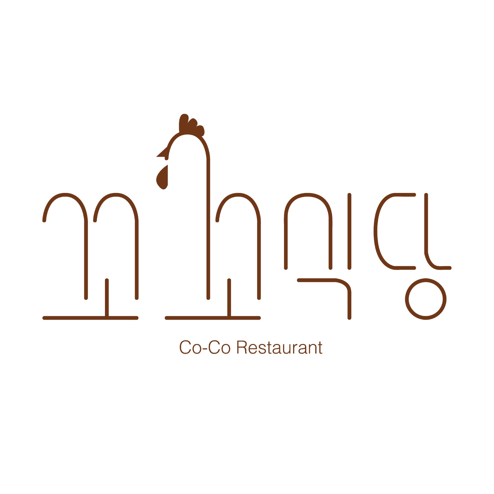 [꼬꼬식당] 직원 & 알바 모집 공고 썸네일