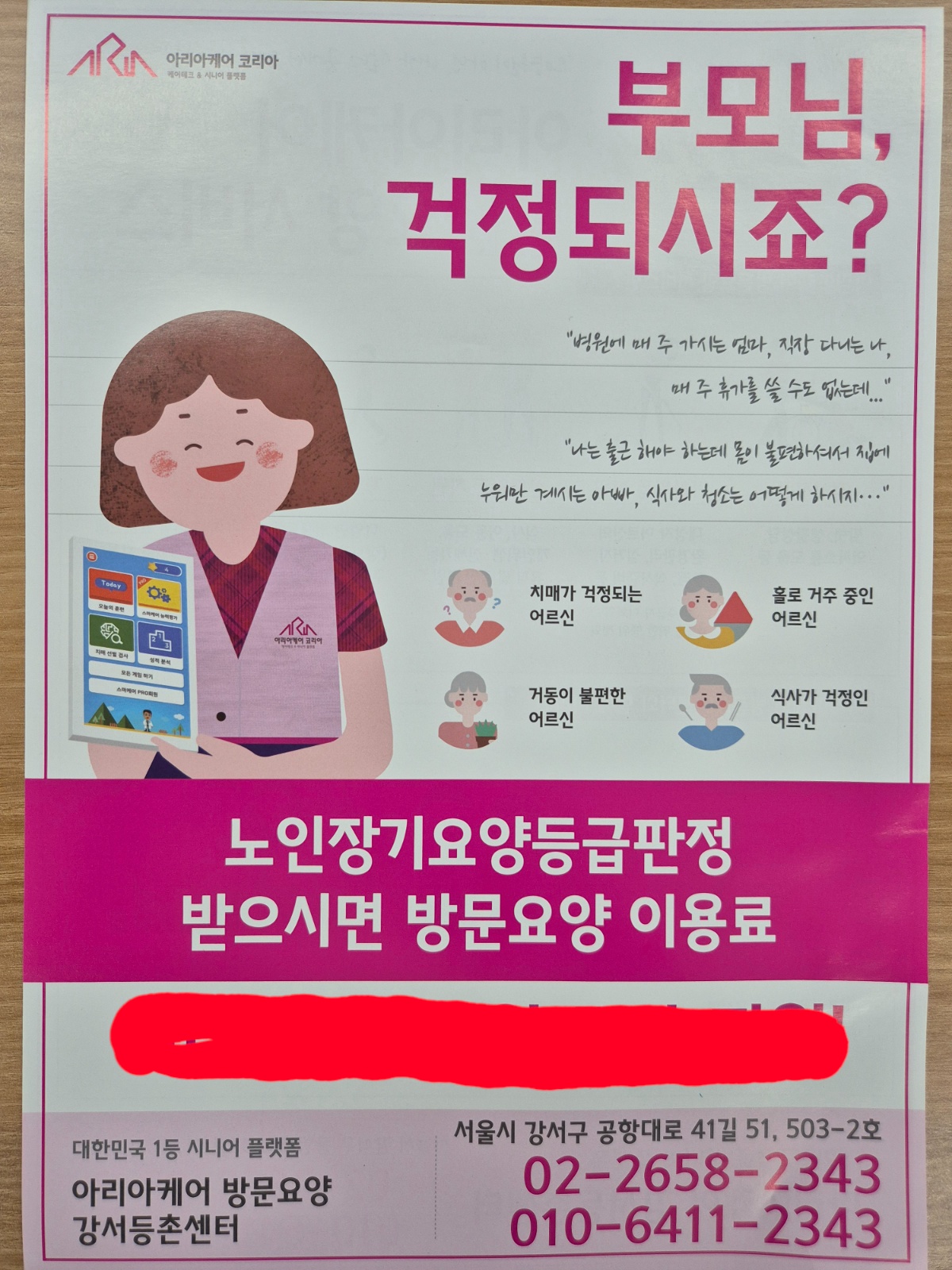 블러그 작성 공고 썸네일