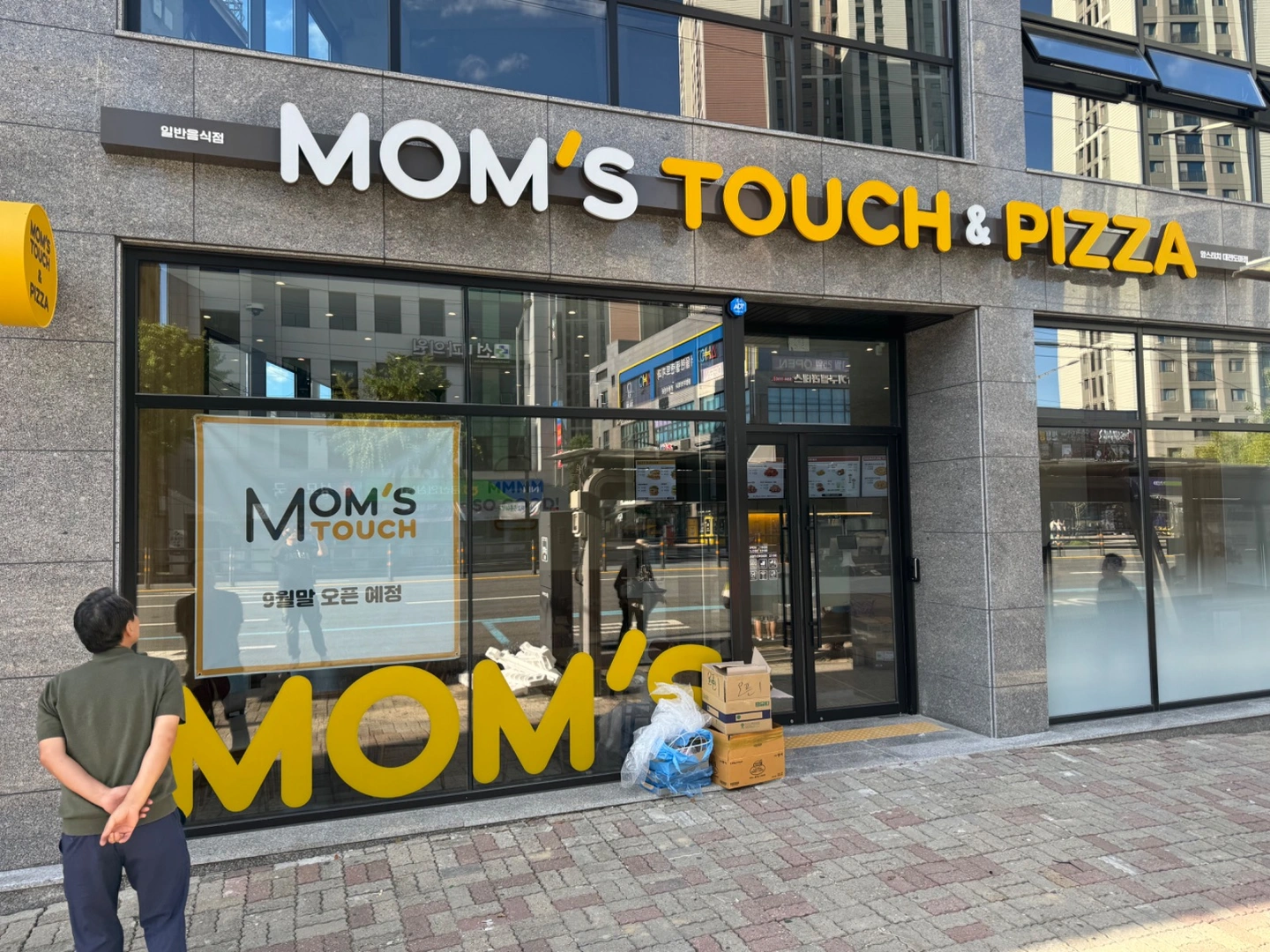 맘스터치 도마점 알바모집