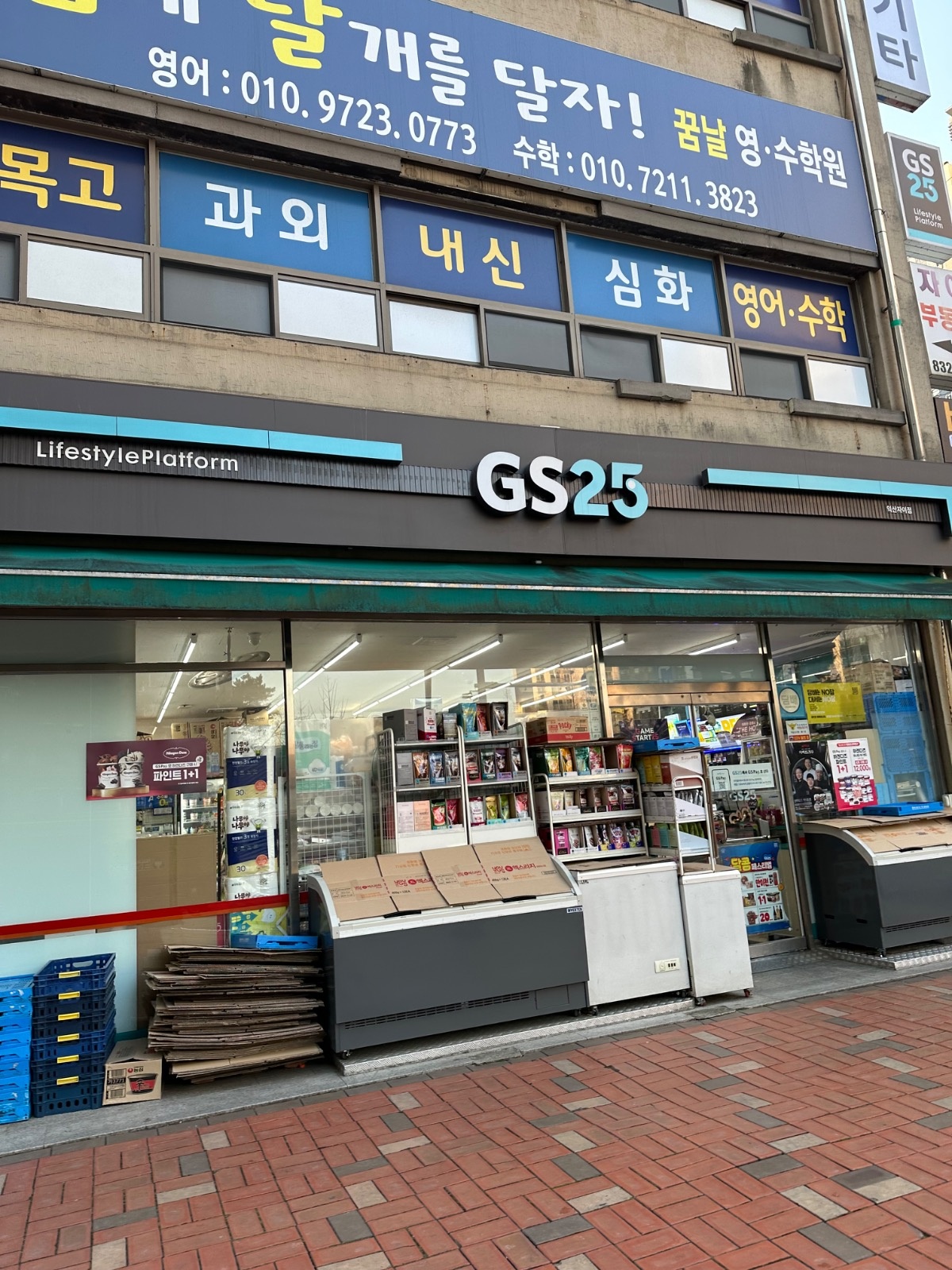 GS25 익산자이점 평일 야간알바 공고 썸네일