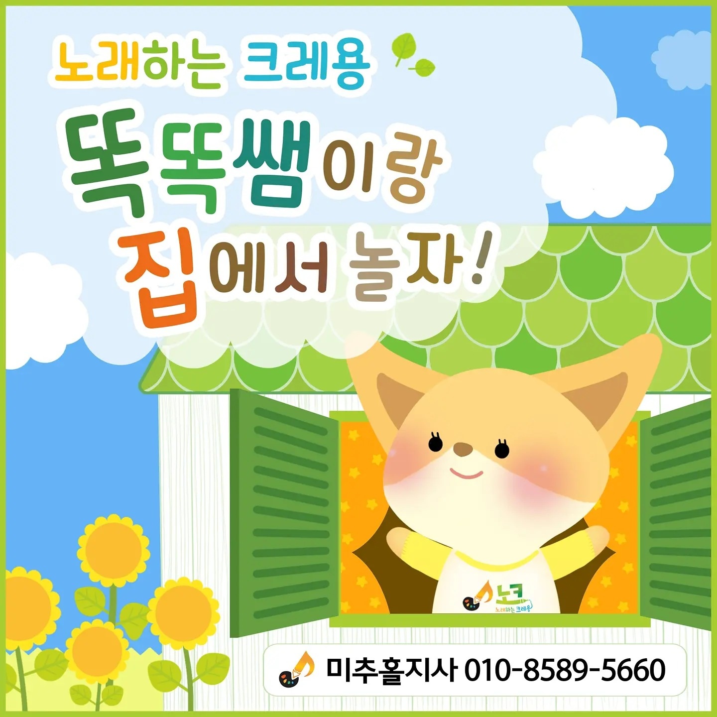 인천미추홀구에서 근무하실 영유아방문선생님 모집 공고 썸네일