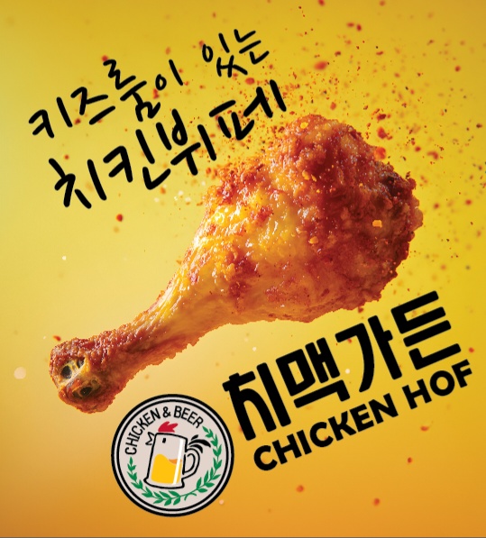 치맥가든에서 금,토,일 알바 구합니다(외국인사절) 공고 썸네일