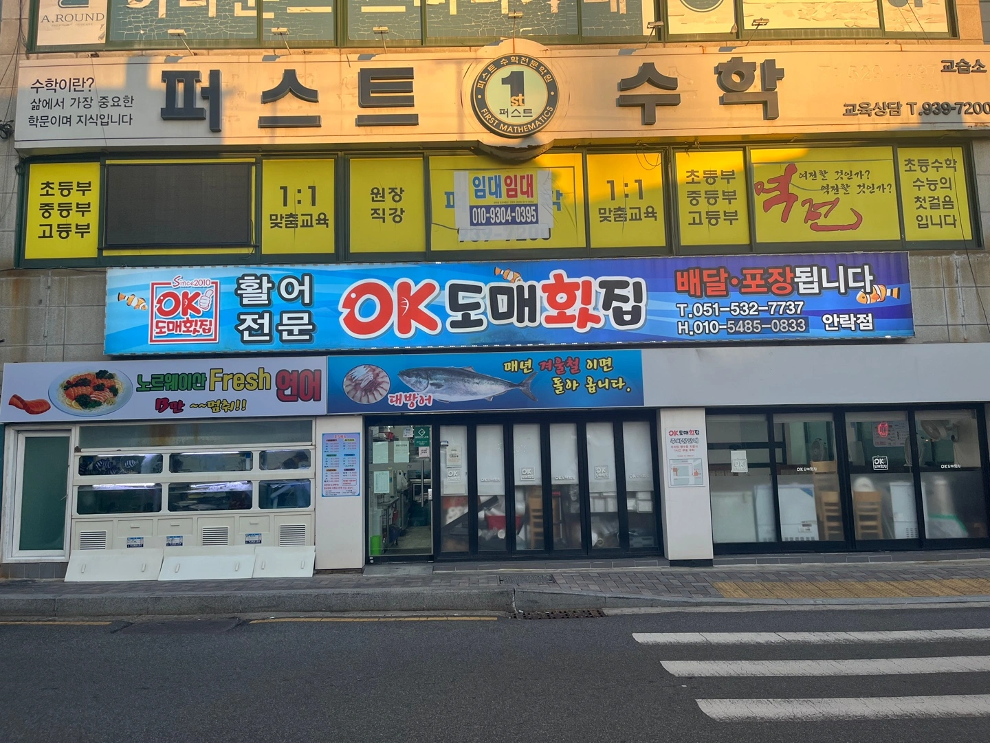 오케이도매횟집 안락점 실장구함.불판일 하실분