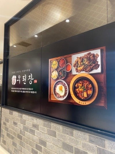 [우된장] 롯데백화점 중동점 직원 모집합니다 공고 썸네일