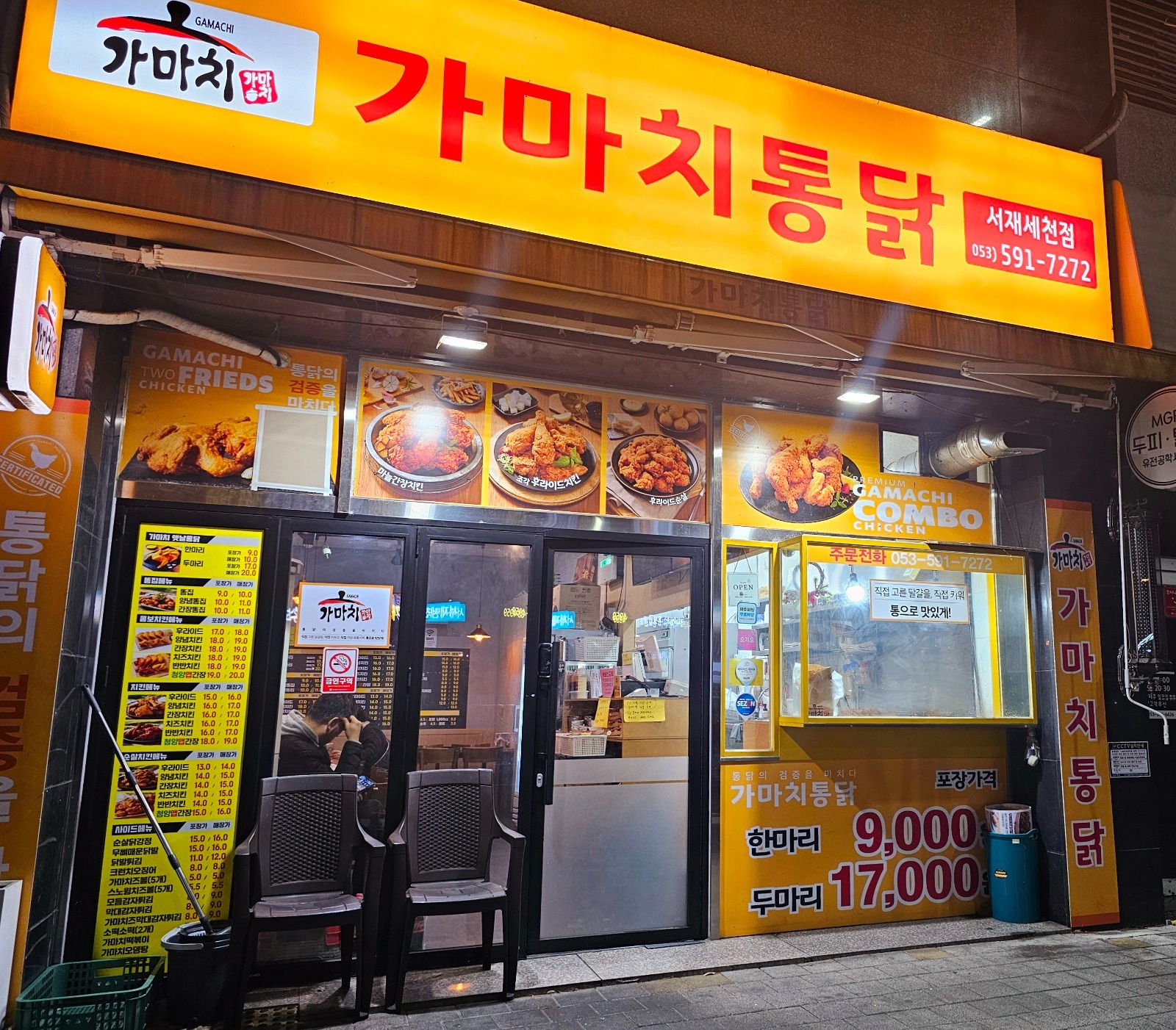 가마치 서재 알바구합니다 공고 썸네일