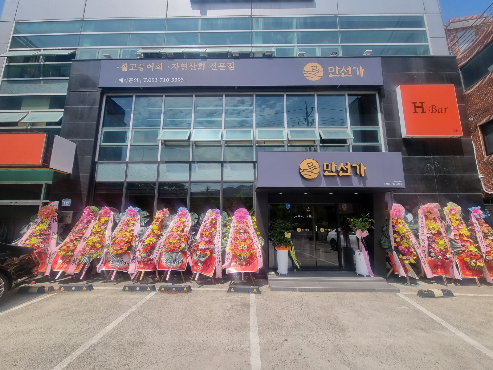 만선가 일식 부장 구함 공고 썸네일