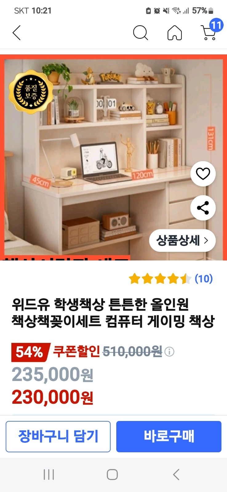 책상조립설치 공고 썸네일