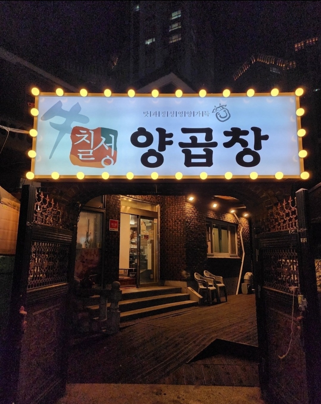 주말(금토), 평일 음식점 알바 구합니다. 공고 썸네일