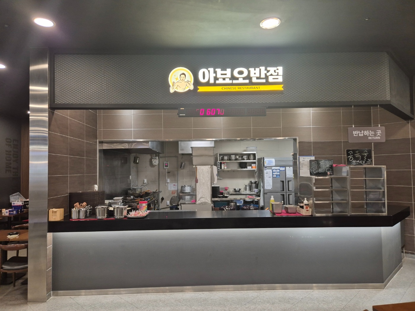 장기&단기 주방보조 구합니다 공고 썸네일