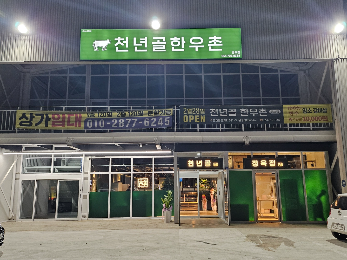 천년골한우촌 주방 , 홀 직원 구함