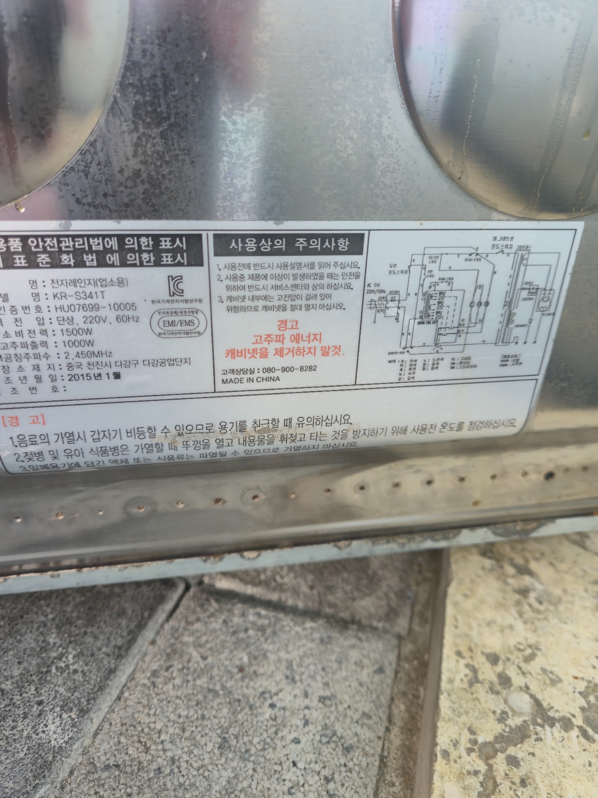 전자렌지 고장 고쳐주실분!!! 공고 썸네일