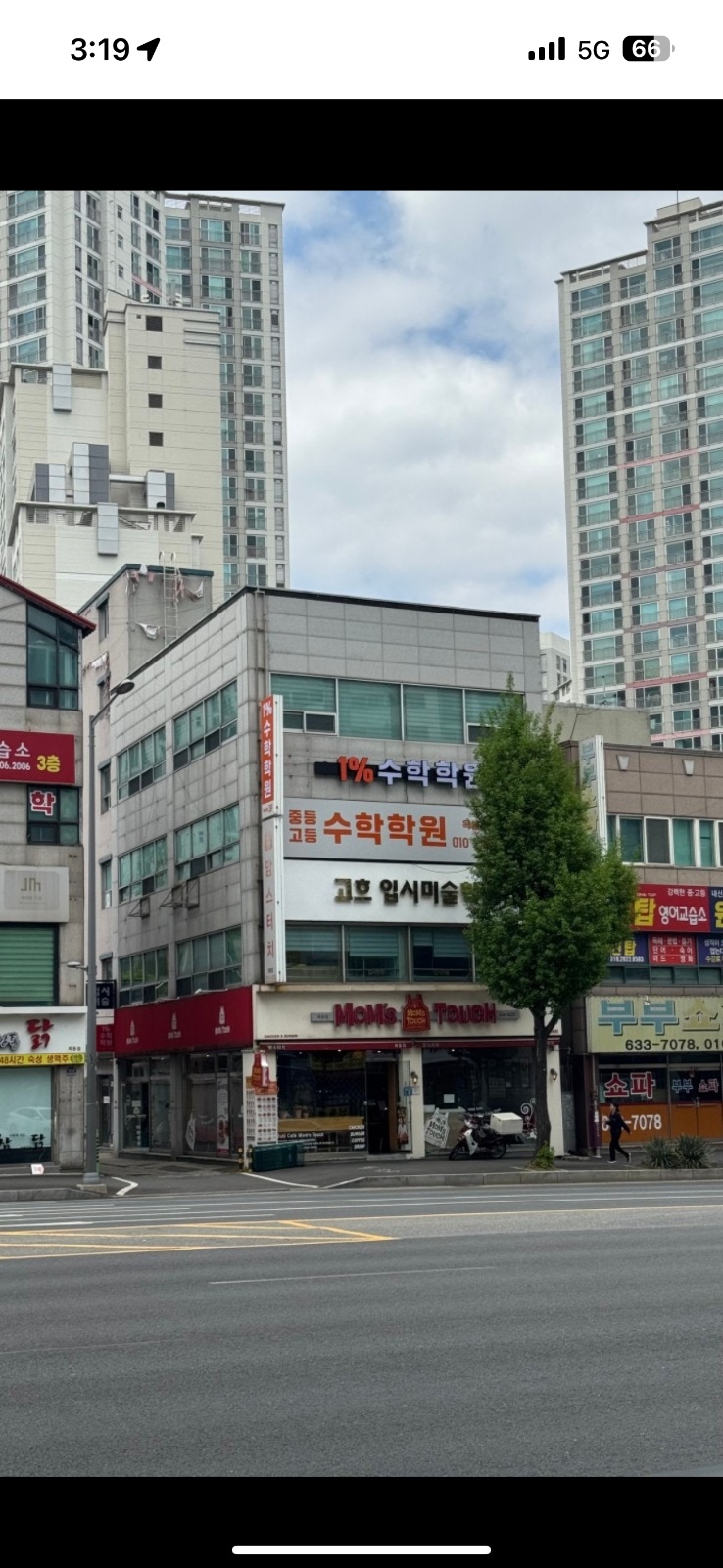 중등부 수학 학원 강사 구해요 공고 썸네일