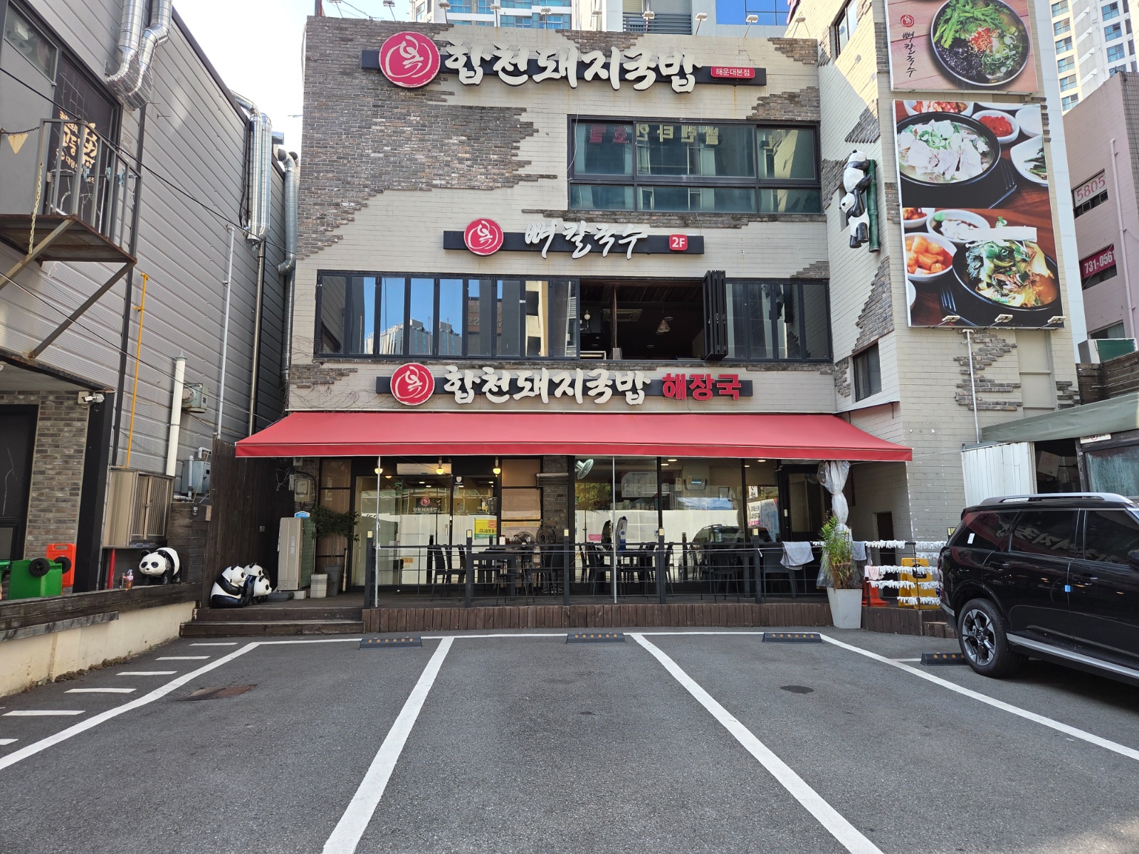 주방보조 돼지국밥 일배워보실분  환영합니다 공고 썸네일