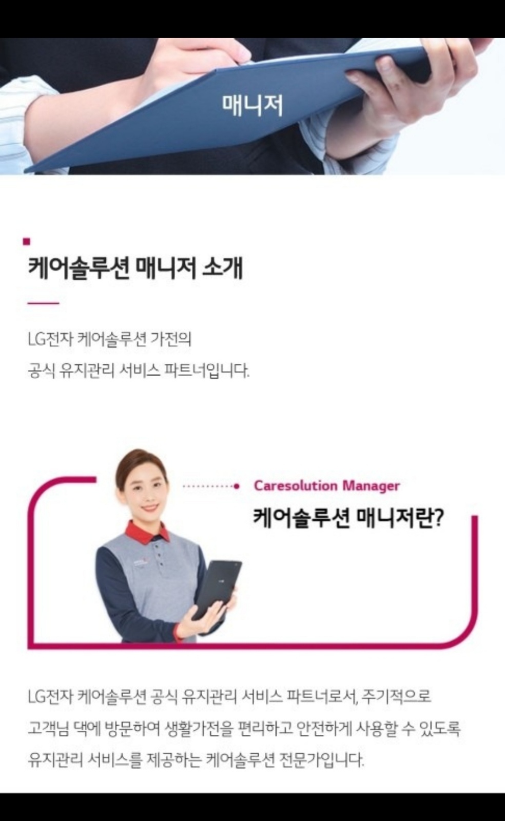 정수기 관리 점검 공고 썸네일