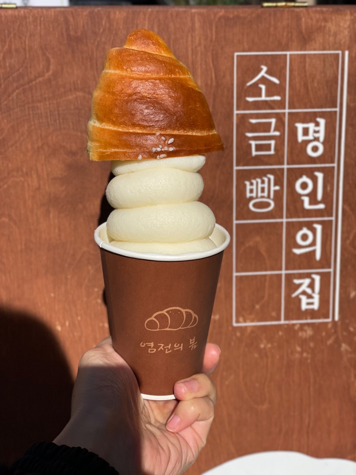 염전의봄 함께할 직원 구합니다~ 공고 썸네일